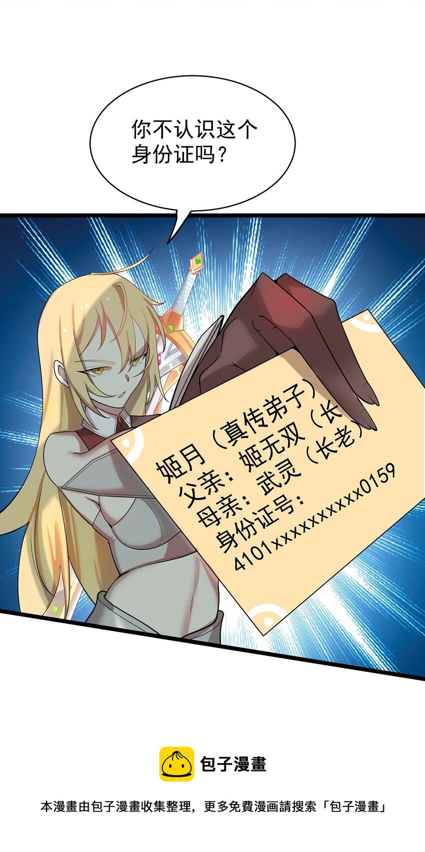 40 自我魅惑的快乐时光-第40话