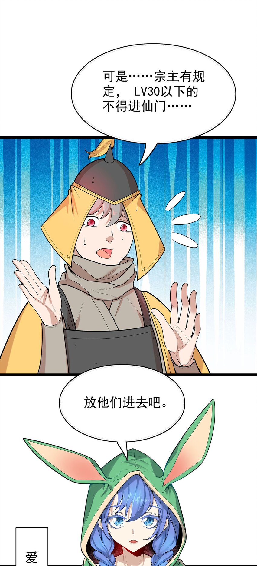 40 自我魅惑的快乐时光-第40话