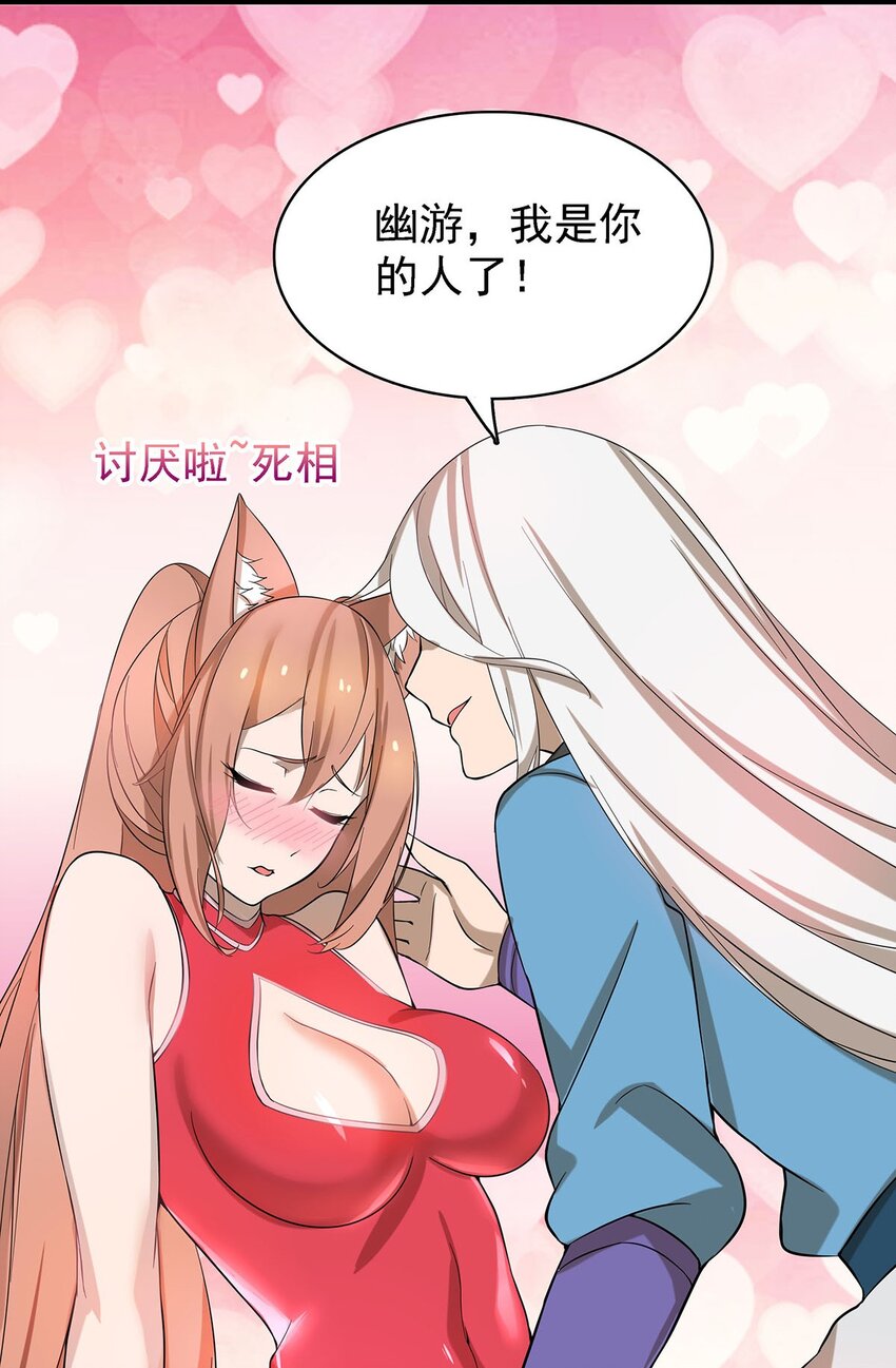 40 自我魅惑的快乐时光-第40话