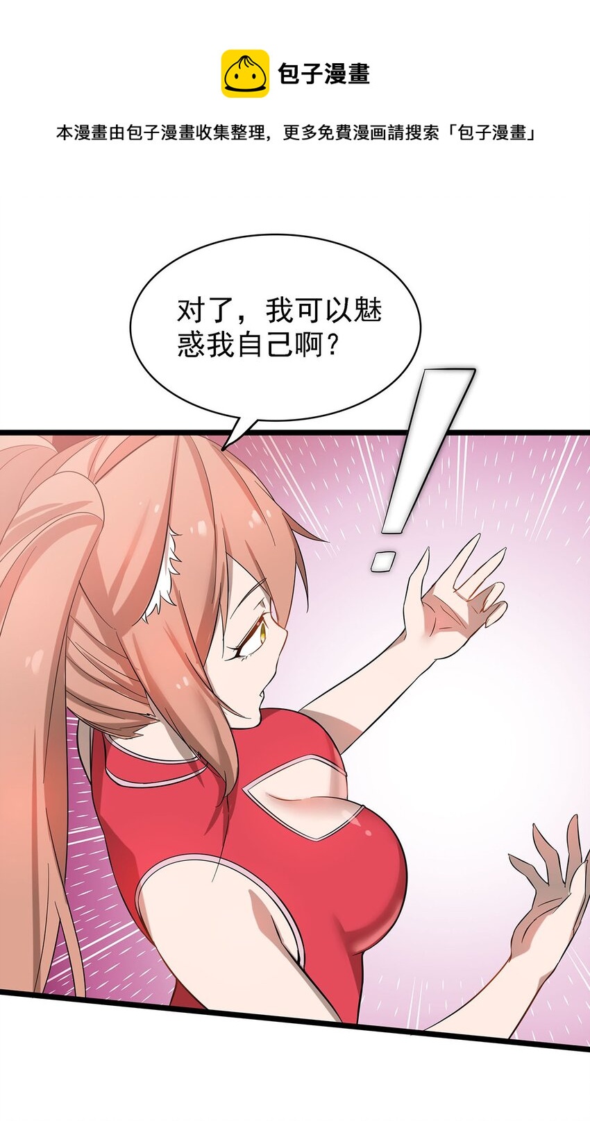 40 自我魅惑的快乐时光-第40话