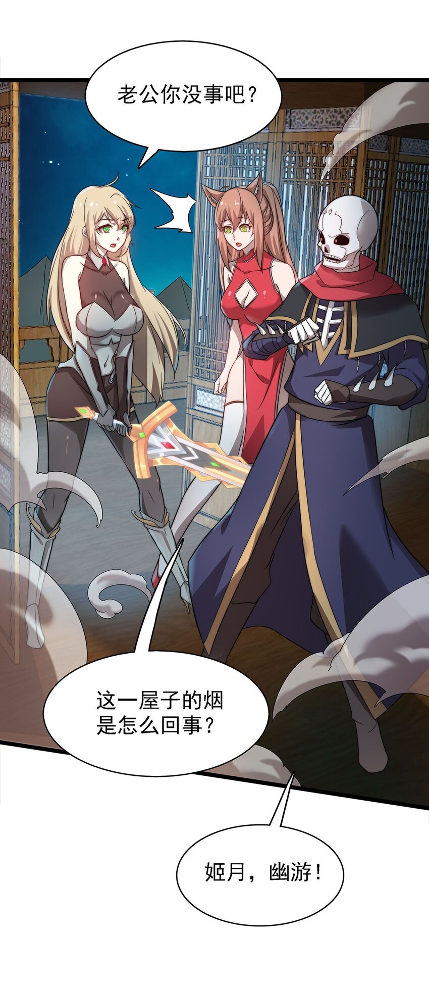 42 爱萝的邀请-第42话
