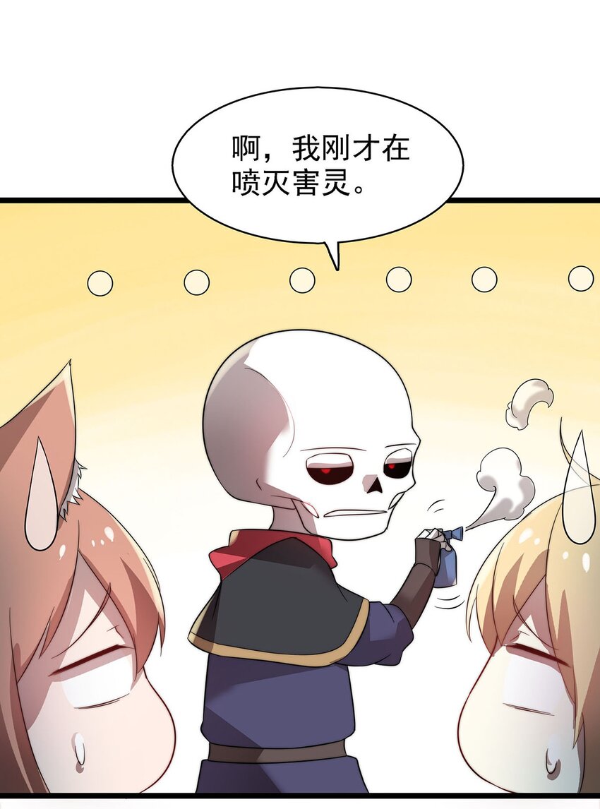 42 爱萝的邀请-第42话