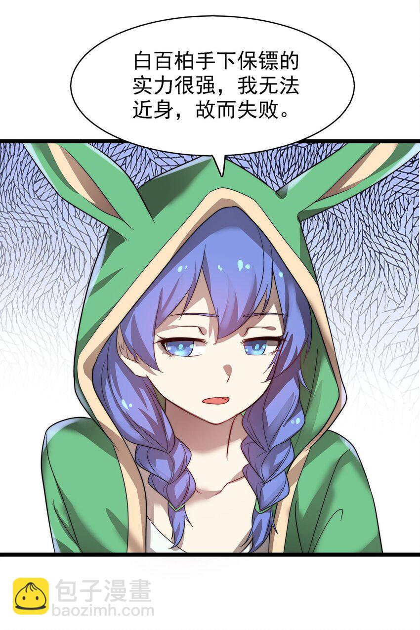 42 爱萝的邀请-第42话