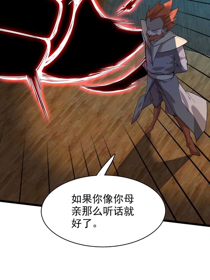 42 爱萝的邀请-第42话