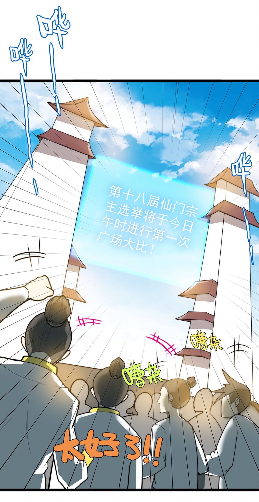 42 爱萝的邀请-第42话