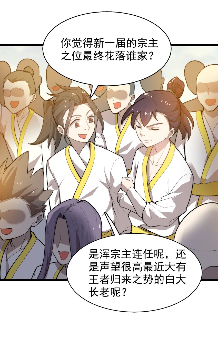 42 爱萝的邀请-第42话