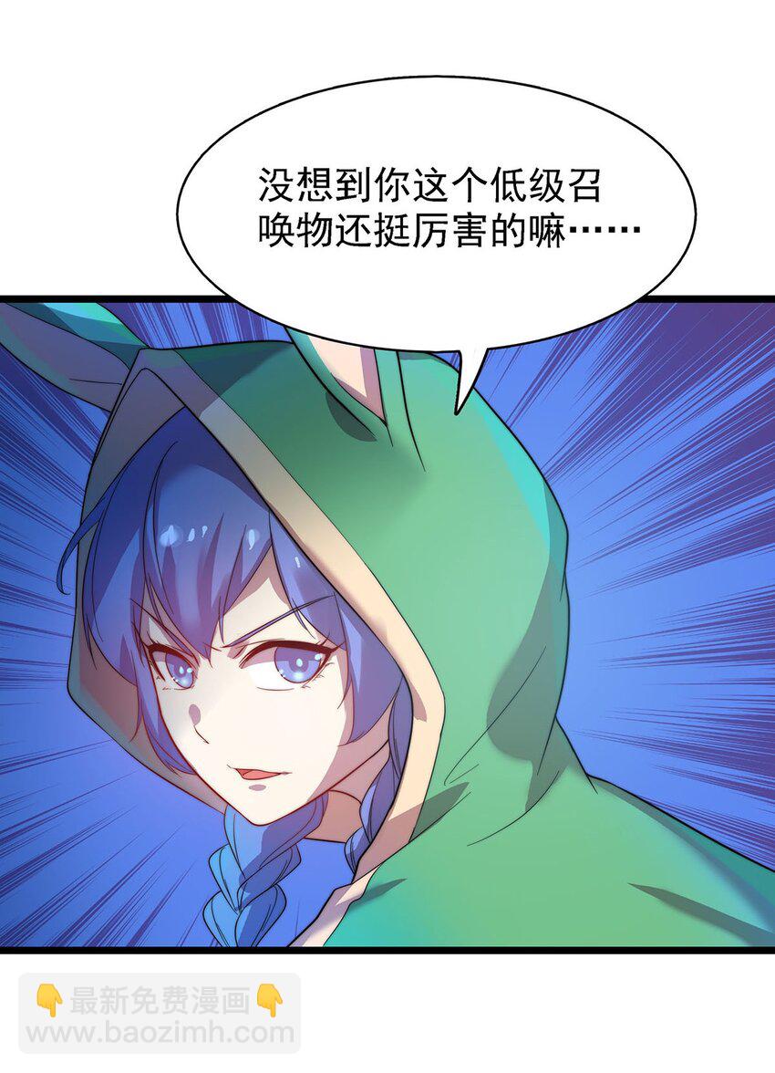 42 爱萝的邀请-第42话