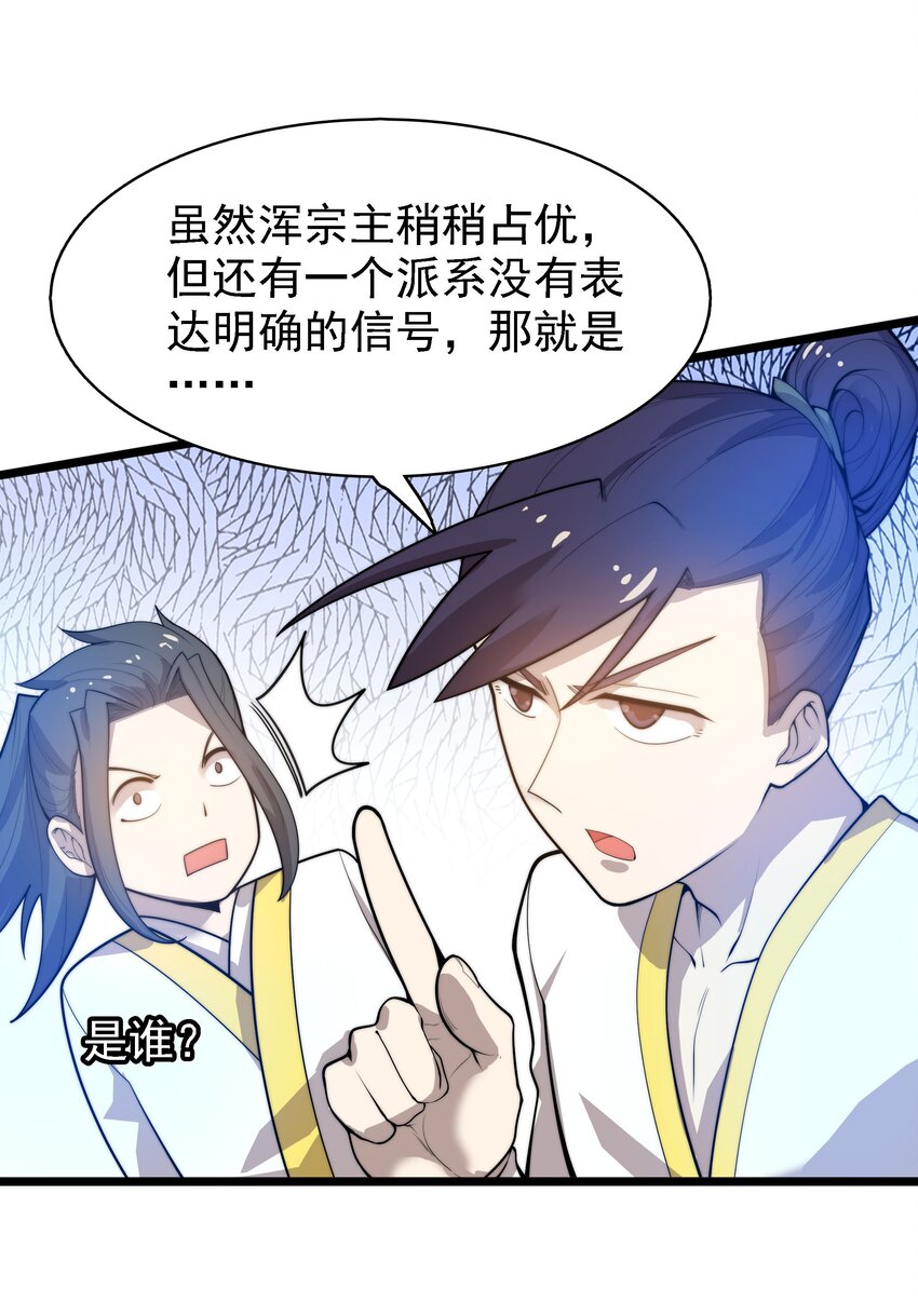42 爱萝的邀请-第42话