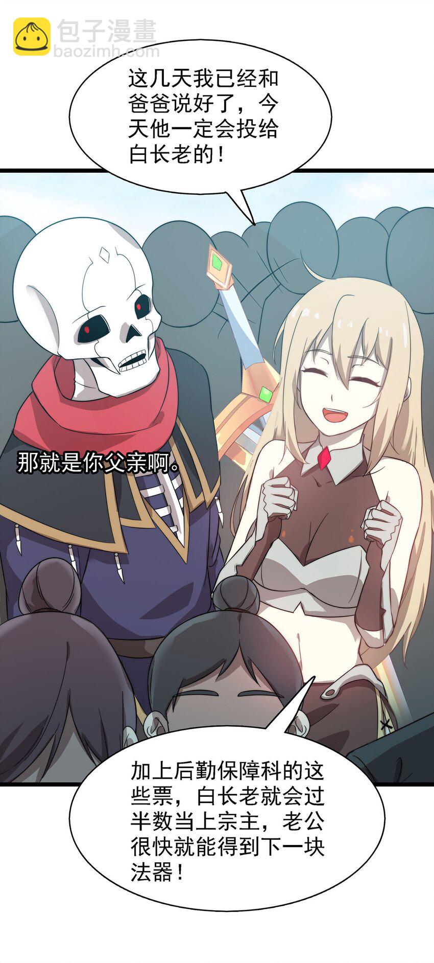 42 爱萝的邀请-第42话