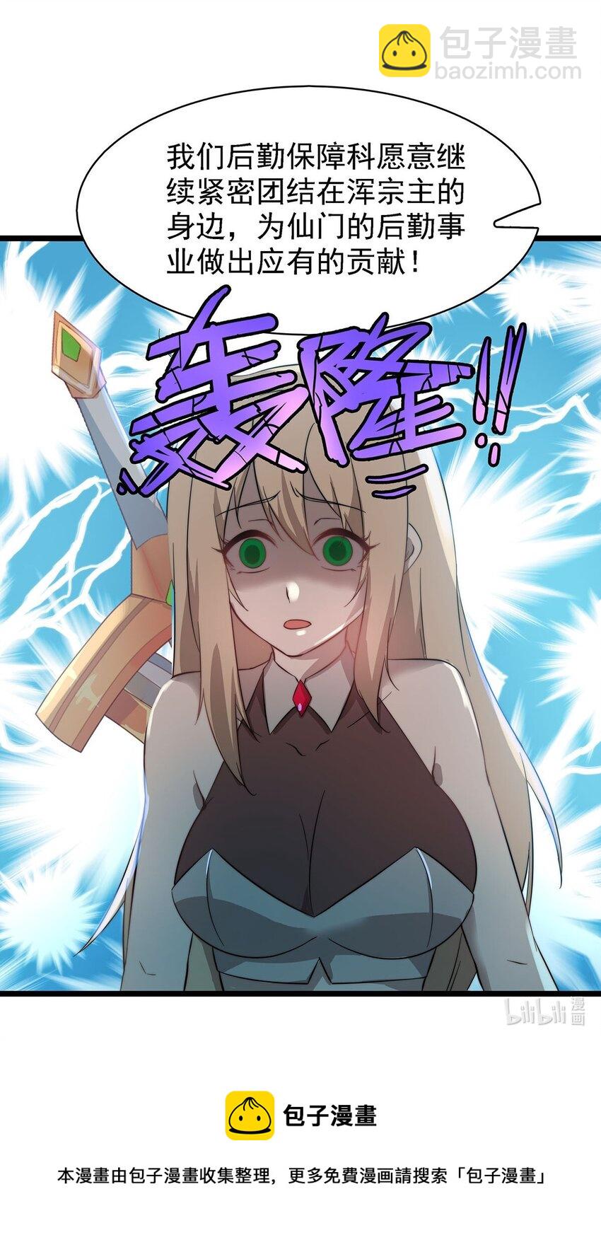 42 爱萝的邀请-第42话