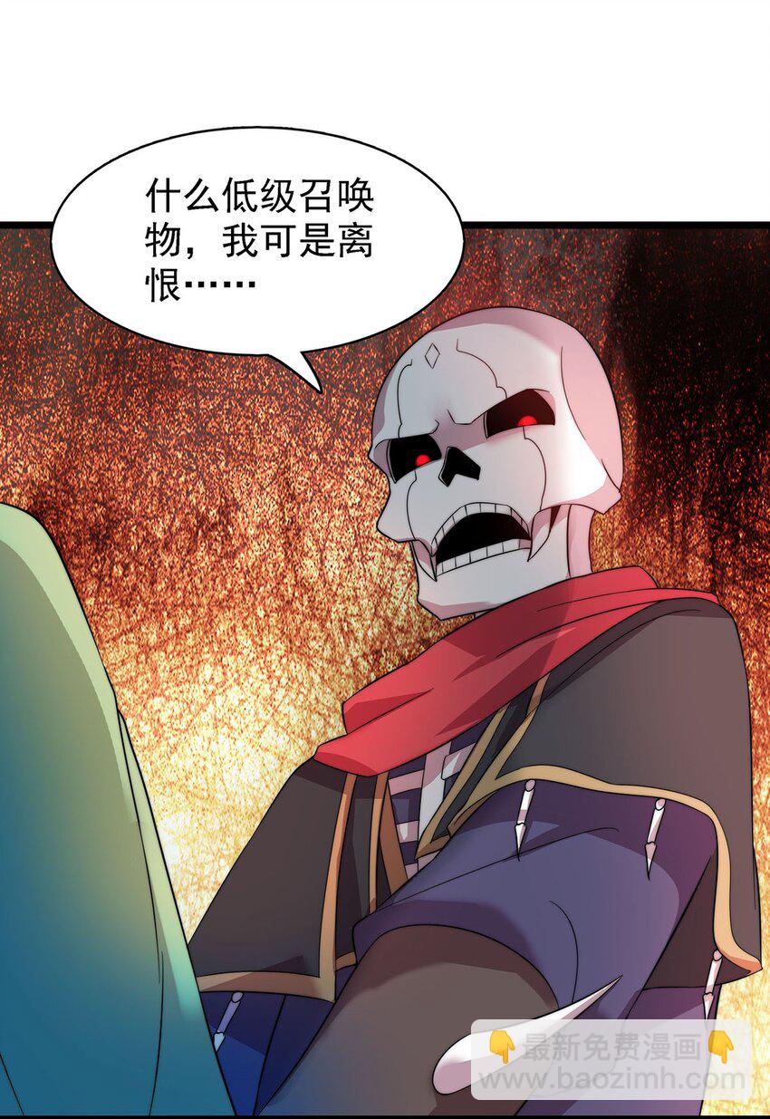 42 爱萝的邀请-第42话