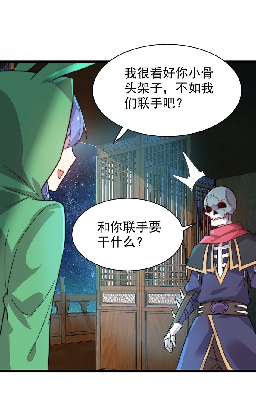 42 爱萝的邀请-第42话
