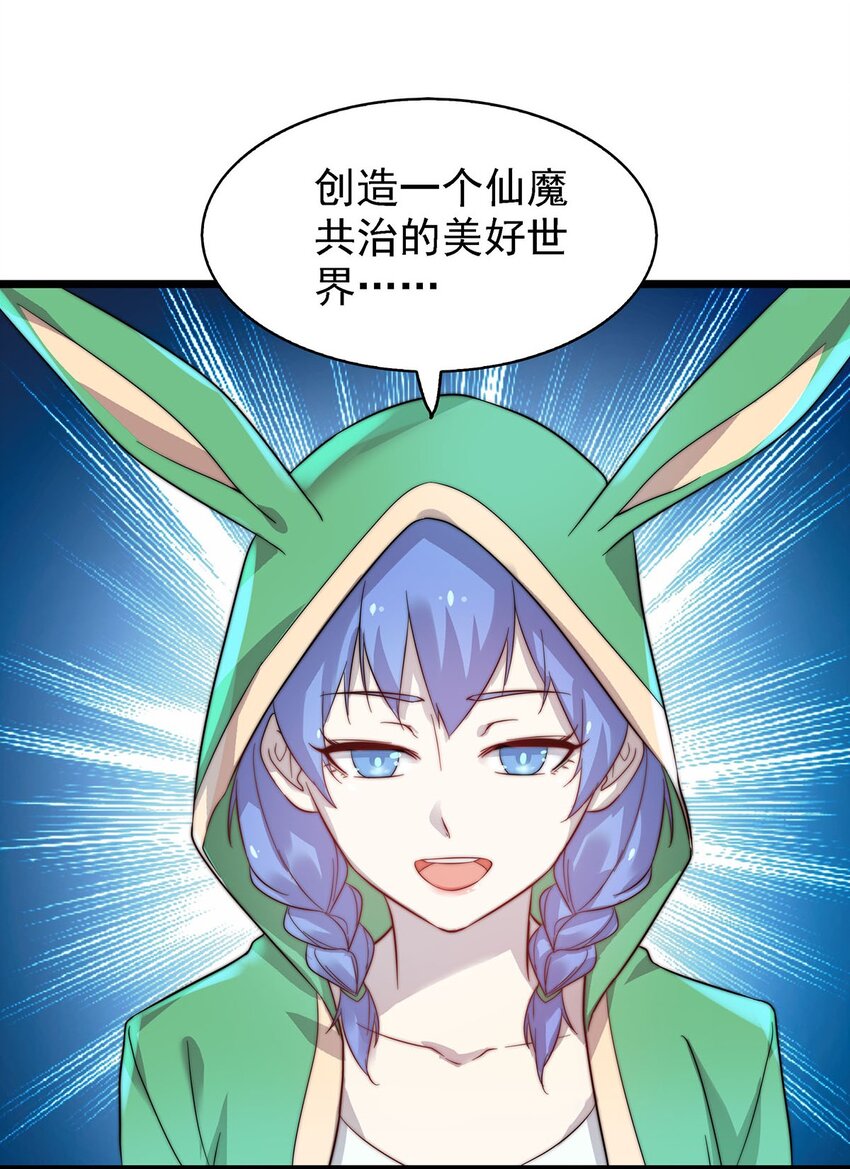 42 爱萝的邀请-第42话