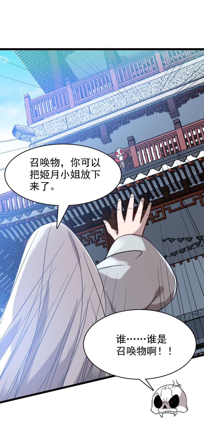 44 召唤兽？-第44话