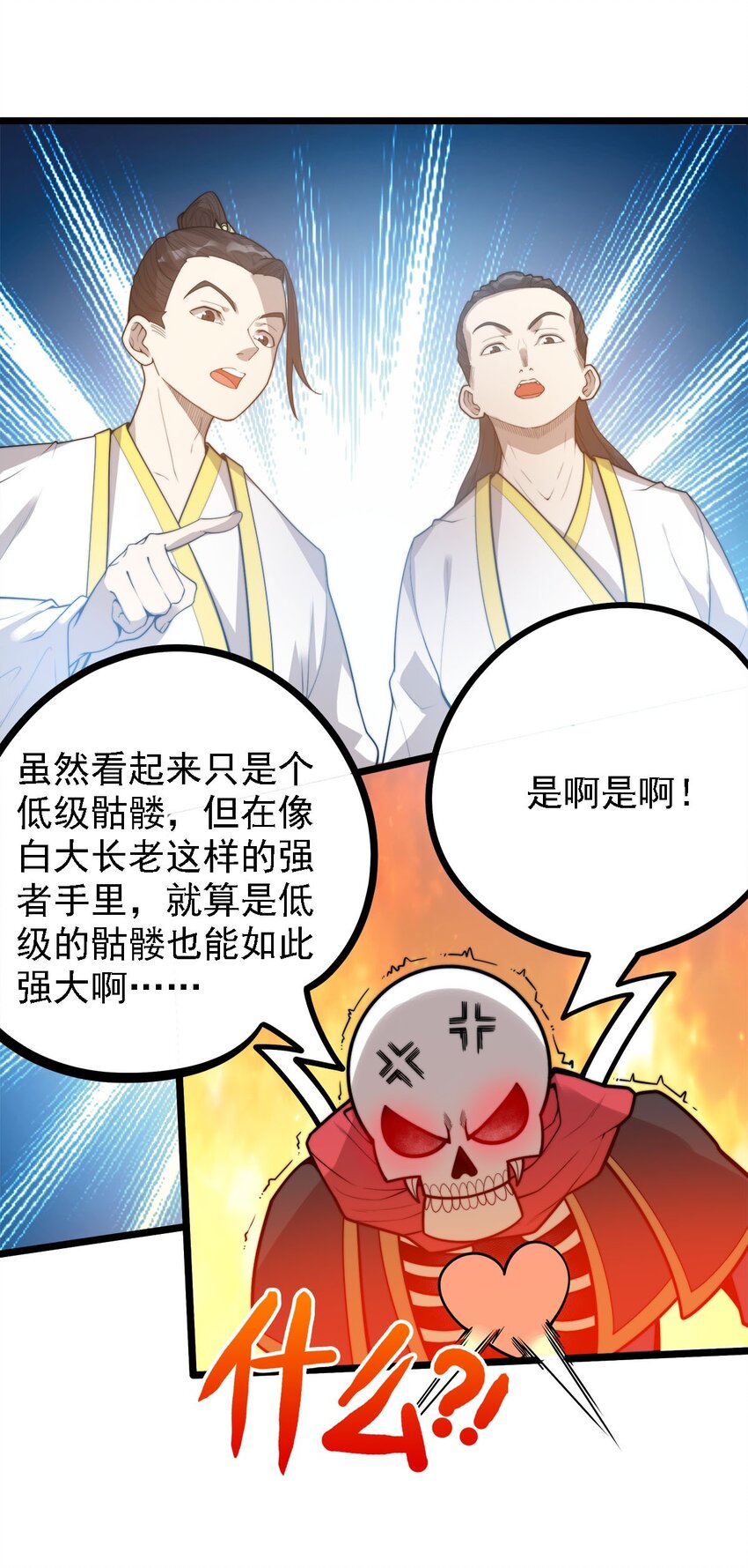 44 召唤兽？-第44话