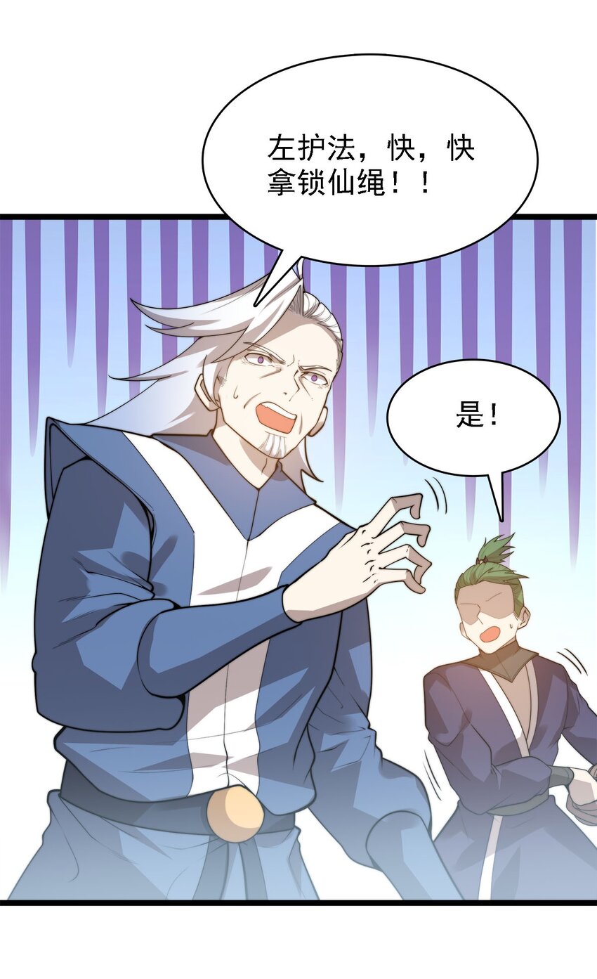 44 召唤兽？-第44话