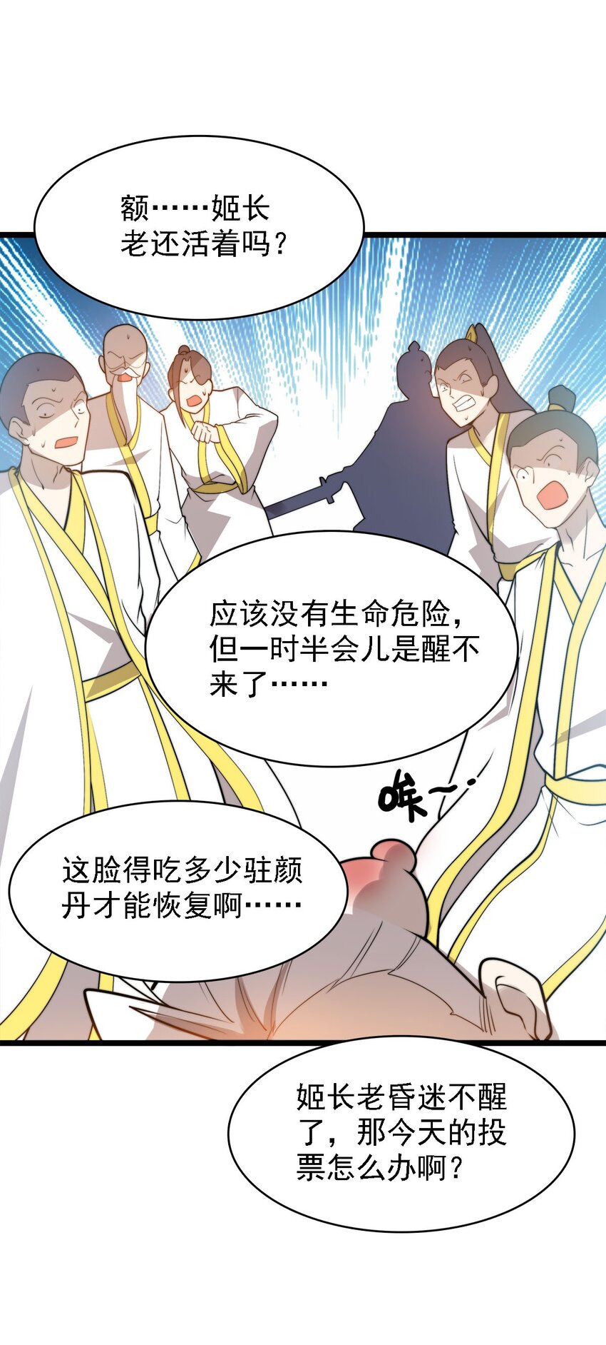 44 召唤兽？-第44话