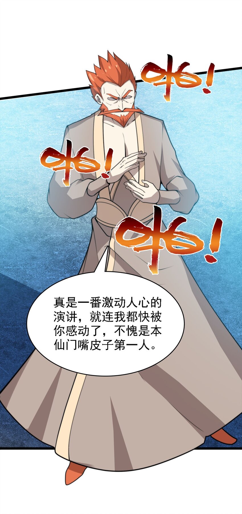 44 召唤兽？-第44话