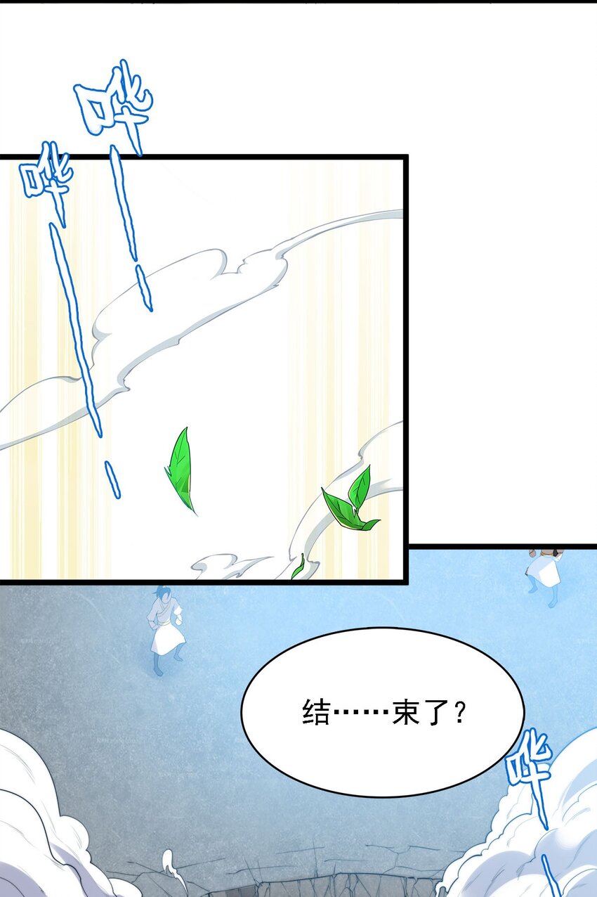 44 召唤兽？-第44话