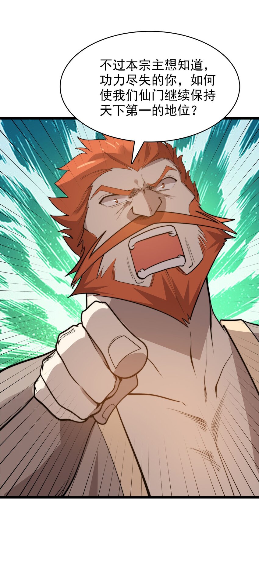 44 召唤兽？-第44话