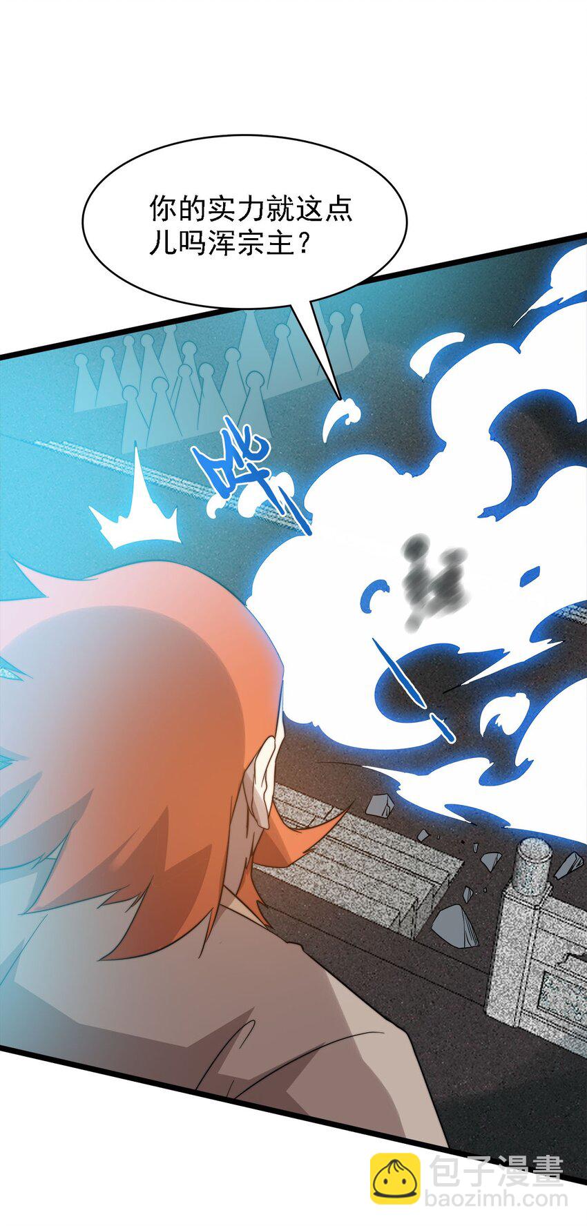 44 召唤兽？-第44话