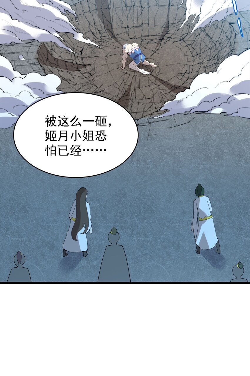 44 召唤兽？-第44话