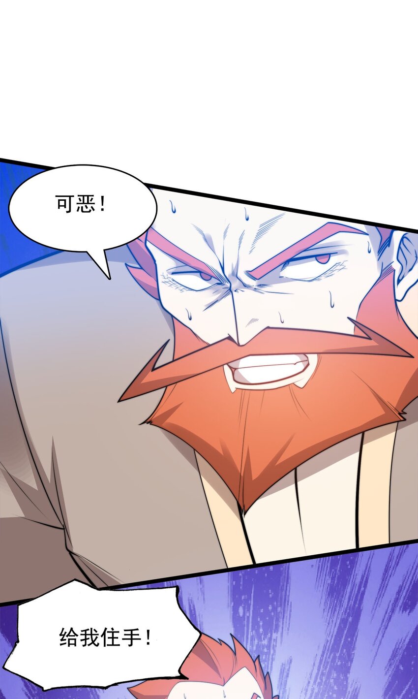 46 新任宗主竟是他！-第46话