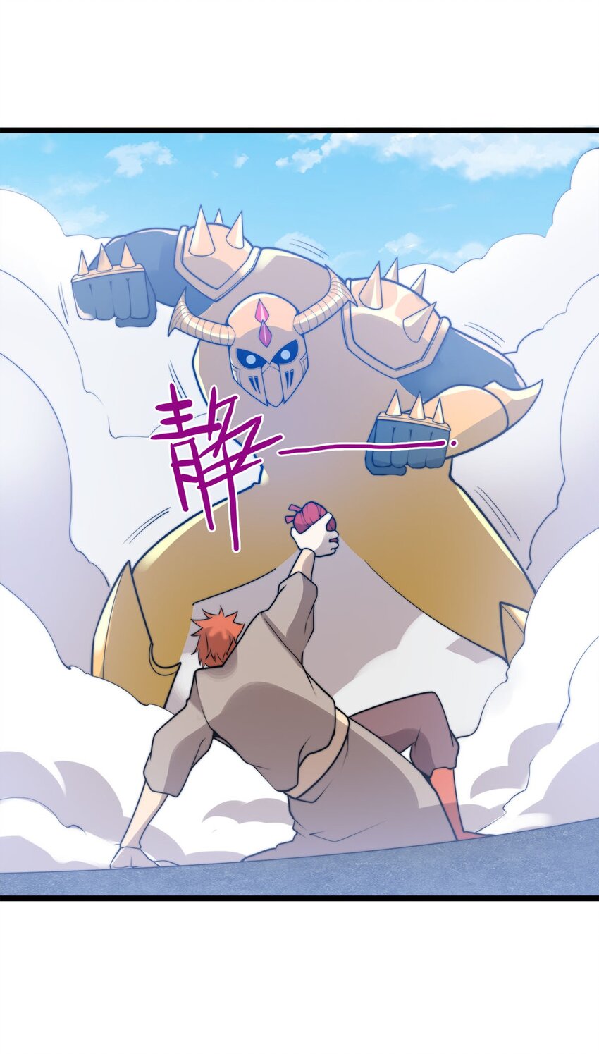 46 新任宗主竟是他！-第46话