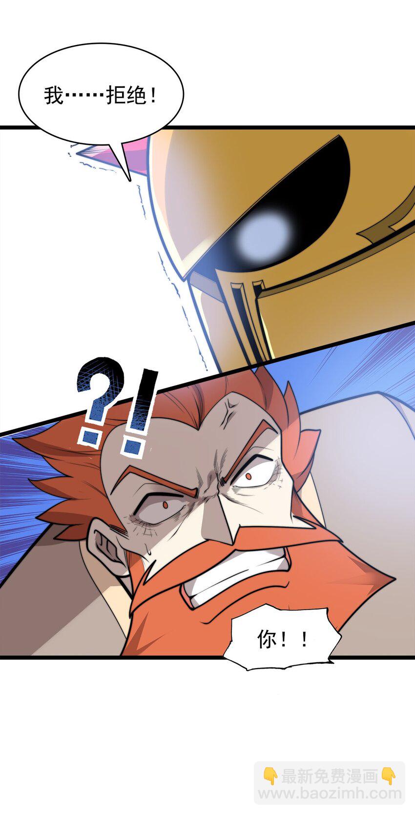 46 新任宗主竟是他！-第46话