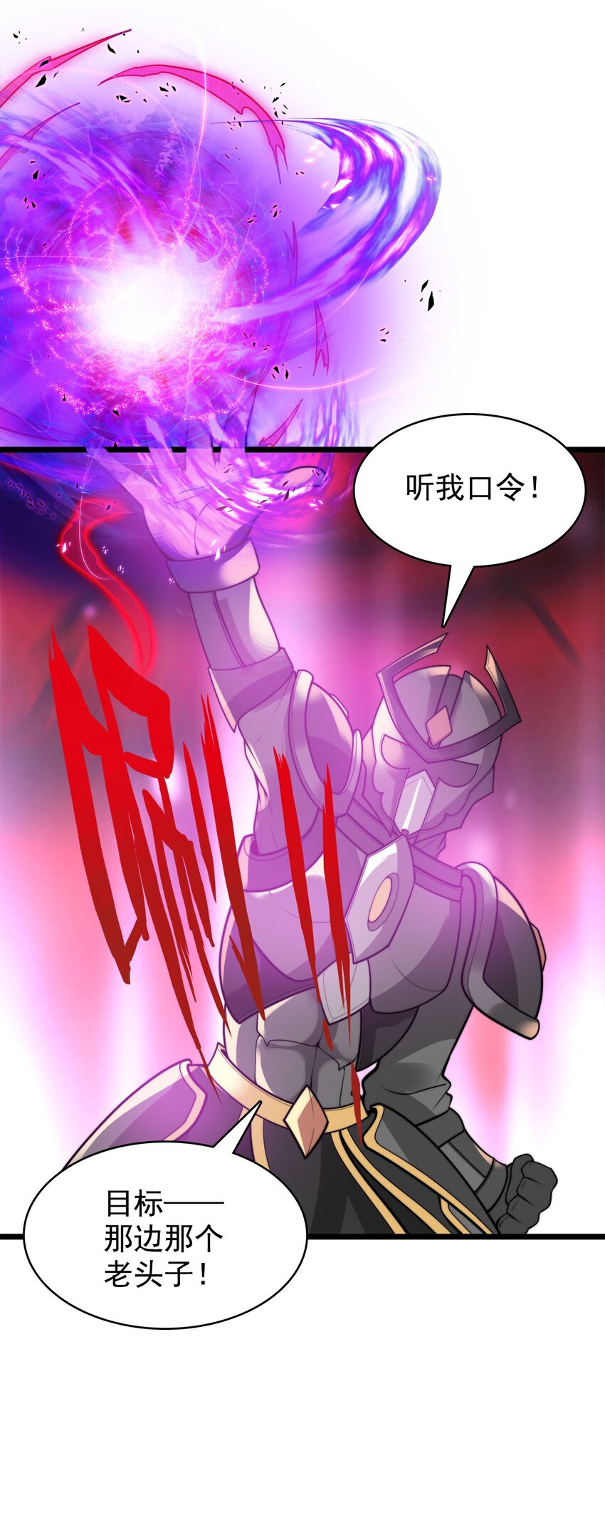 46 新任宗主竟是他！-第46话