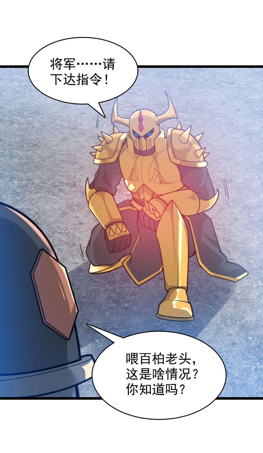 46 新任宗主竟是他！-第46话