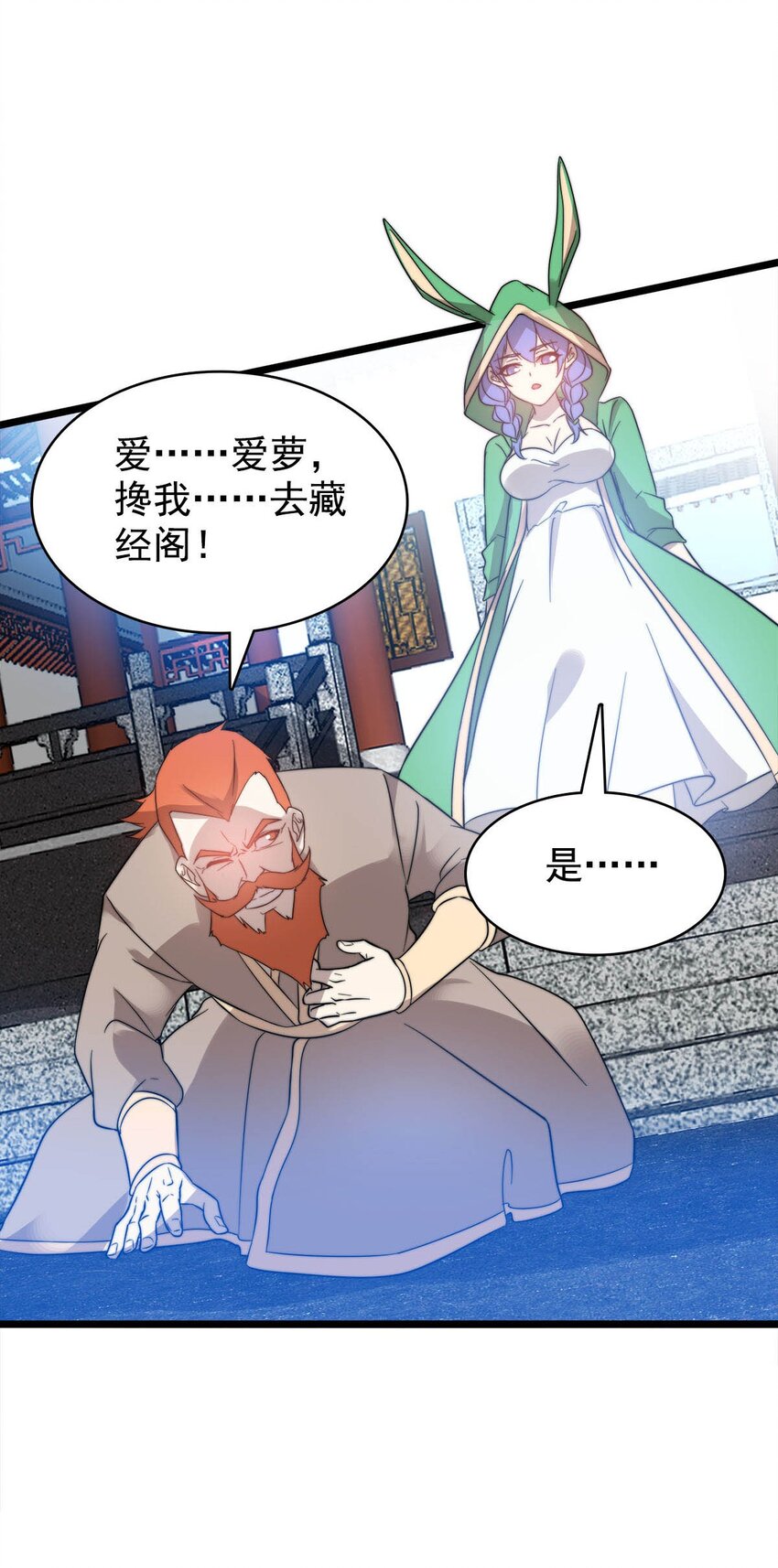 46 新任宗主竟是他！-第46话