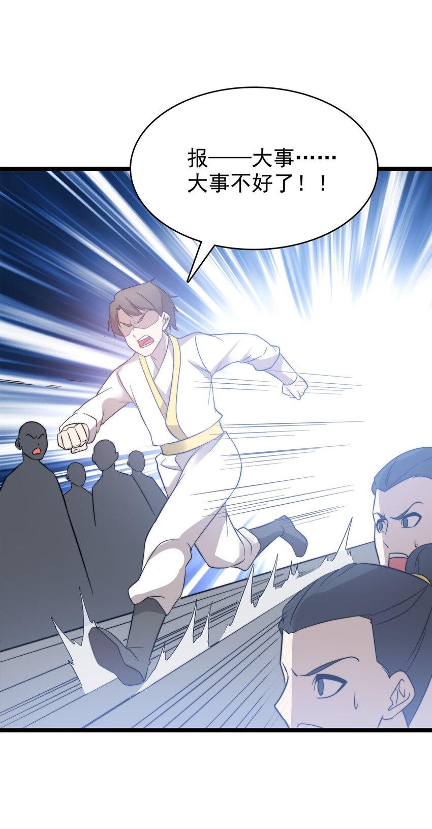 46 新任宗主竟是他！-第46话