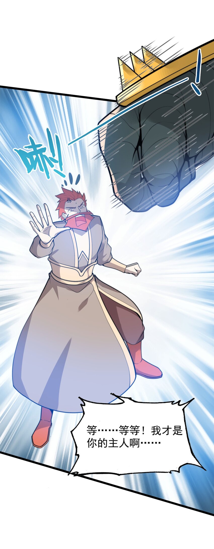 46 新任宗主竟是他！-第46话