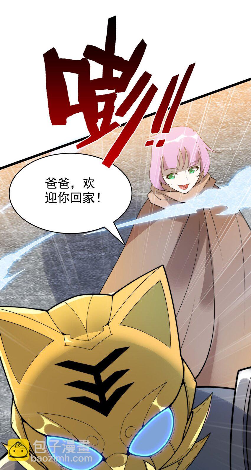 50 以正宫之名-第50话