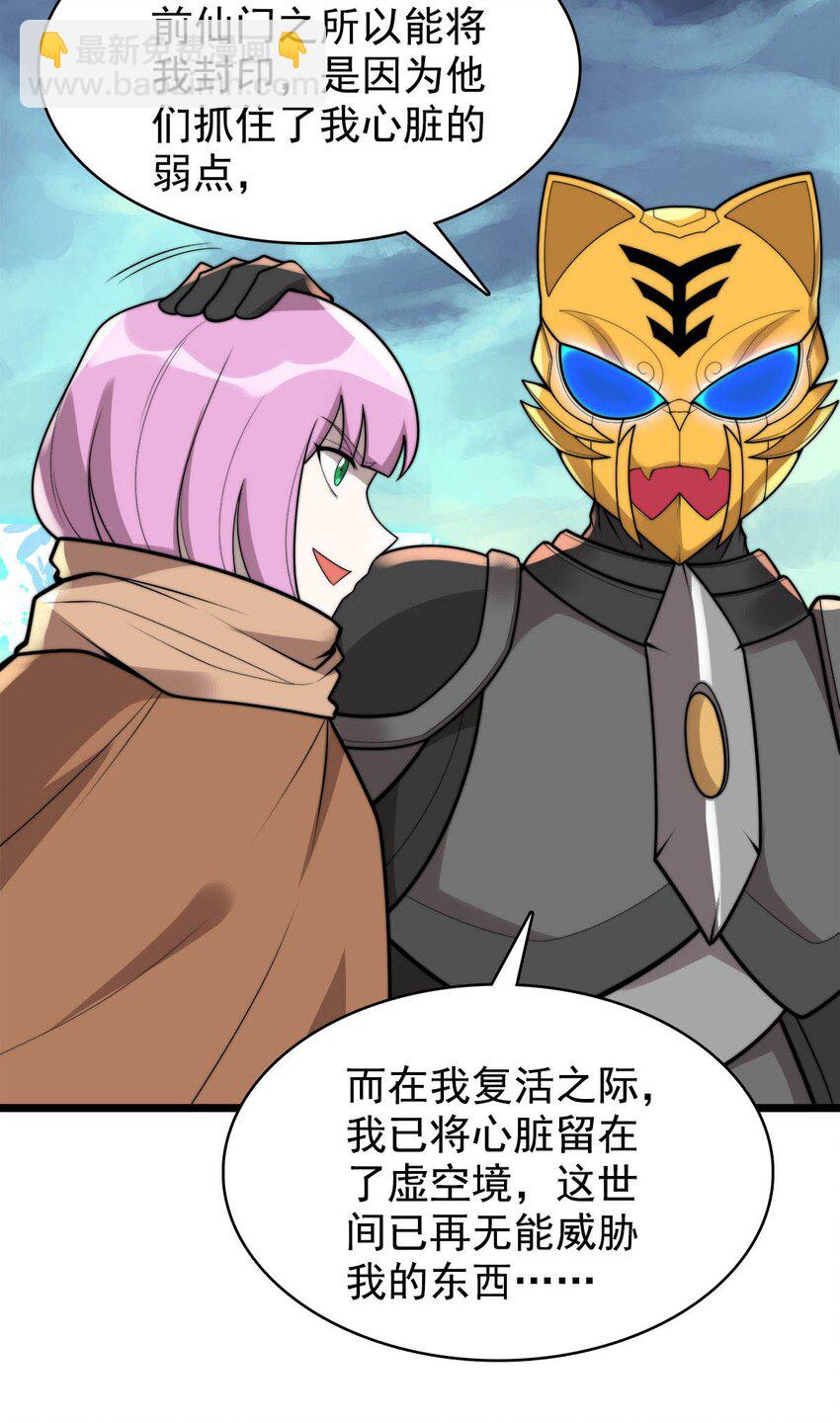 52 激情大战-第52话
