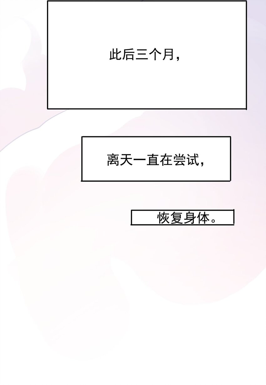 08 神秘的懂王(1/2)-第8话