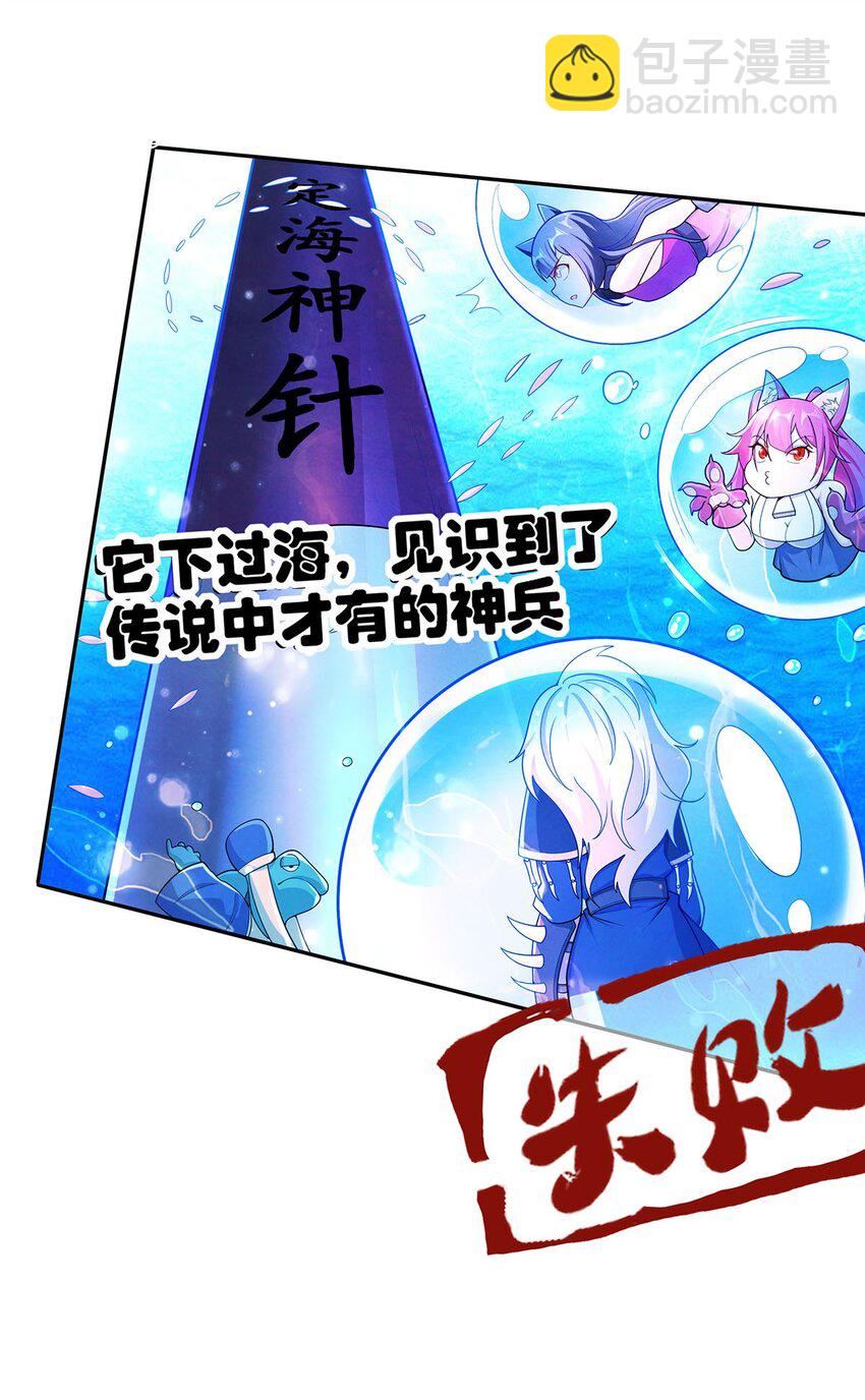 08 神秘的懂王(1/2)-第8话