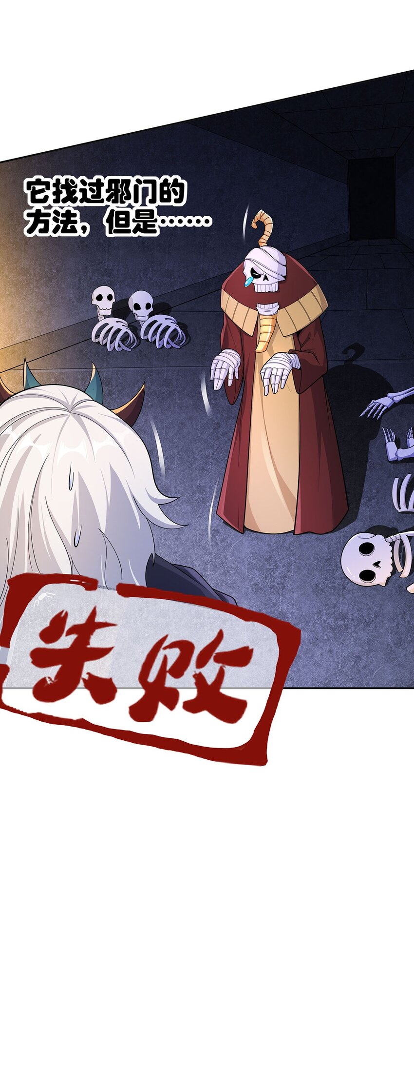 08 神秘的懂王(1/2)-第8话