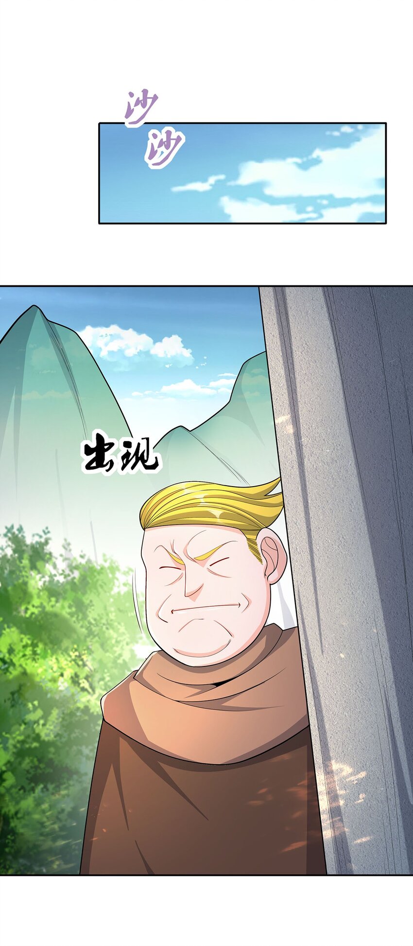 08 神秘的懂王(1/2)-第8话