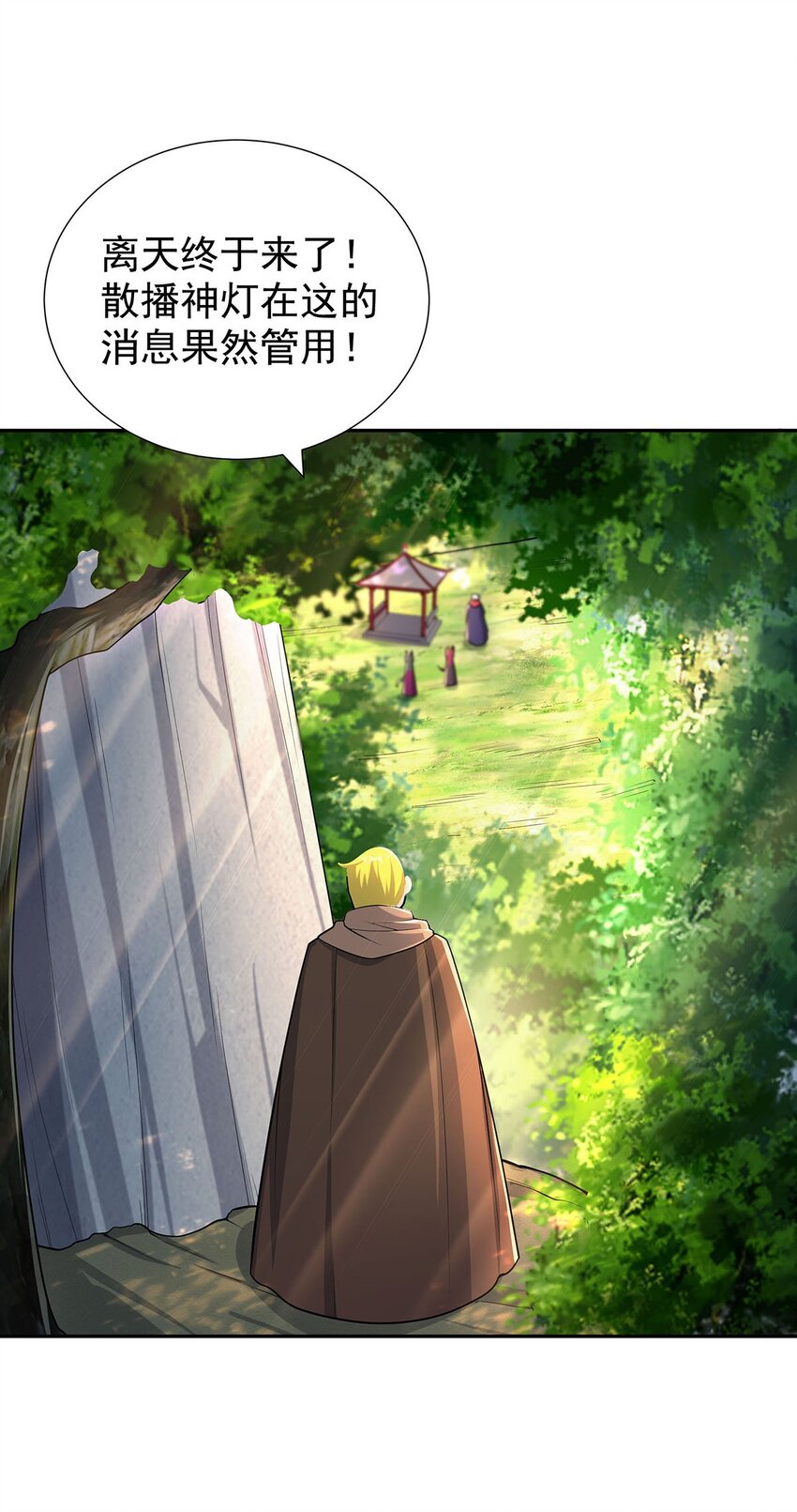 08 神秘的懂王(1/2)-第8话