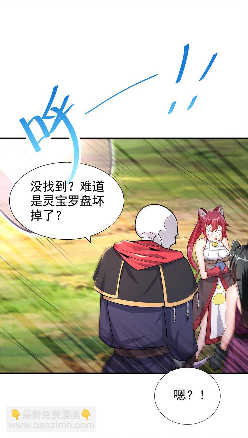 08 神秘的懂王(1/2)-第8话