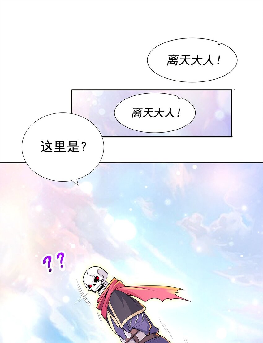08 神秘的懂王(1/2)-第8话
