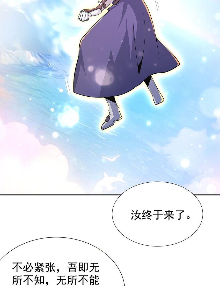 08 神秘的懂王(1/2)-第8话