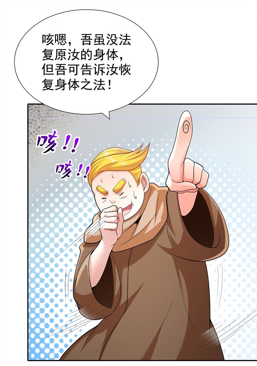 08 神秘的懂王(1/2)-第8话