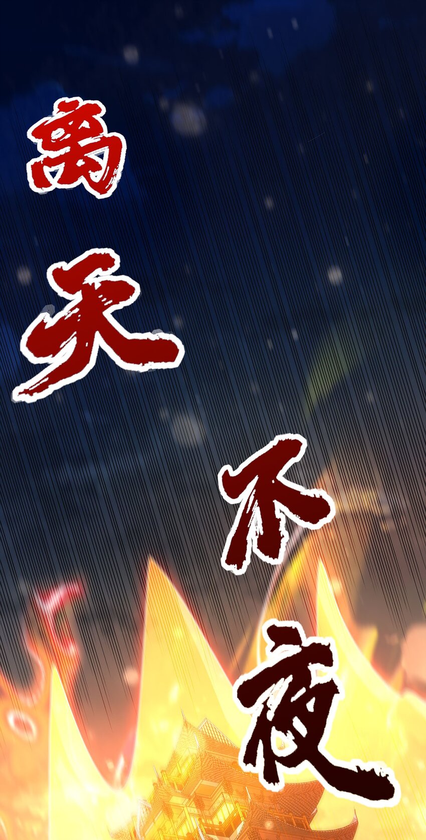 08 神秘的懂王(1/2)-第8话