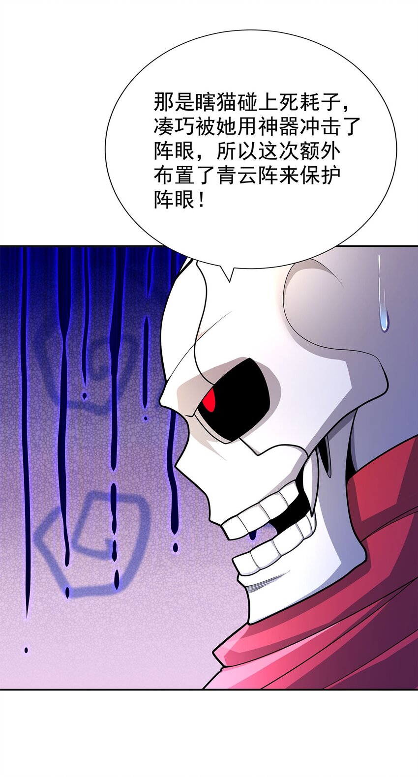 08 神秘的懂王(1/2)-第8话