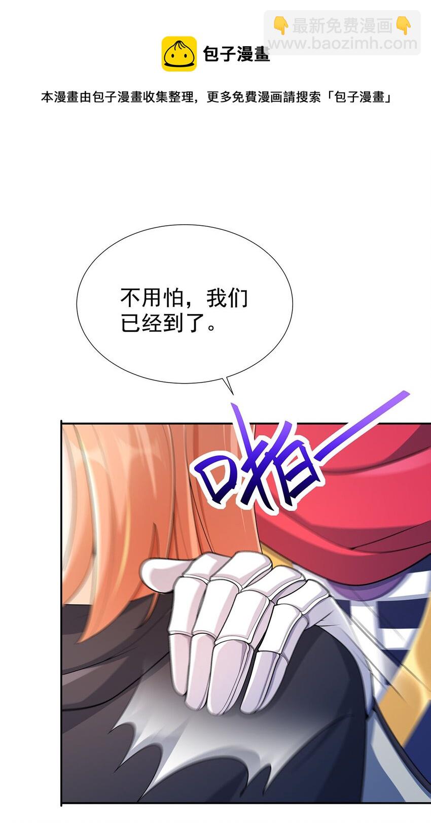10 因为我可爱？(1/2)-第10话