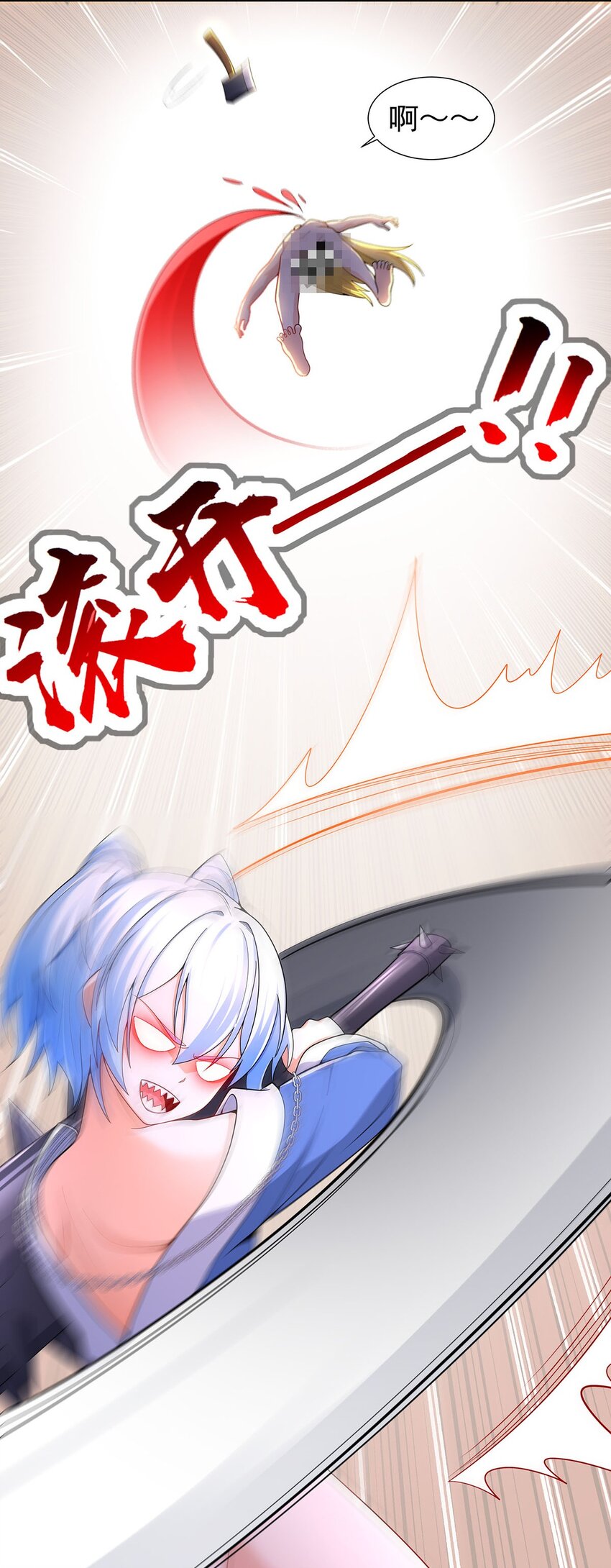 10 因为我可爱？(1/2)-第10话