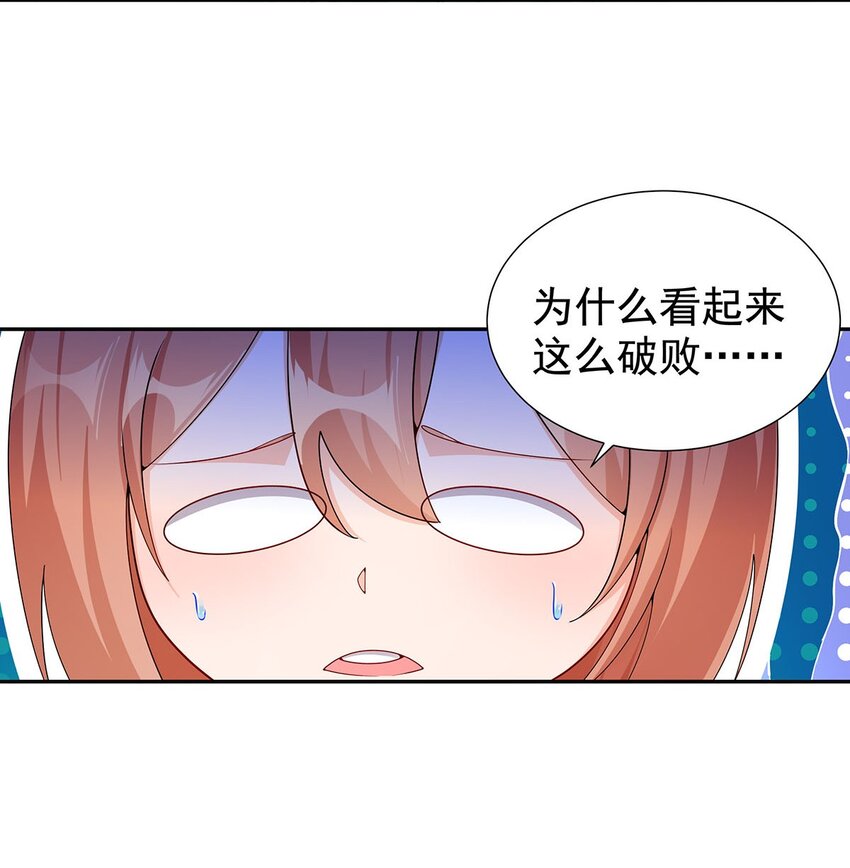 10 因为我可爱？(1/2)-第10话